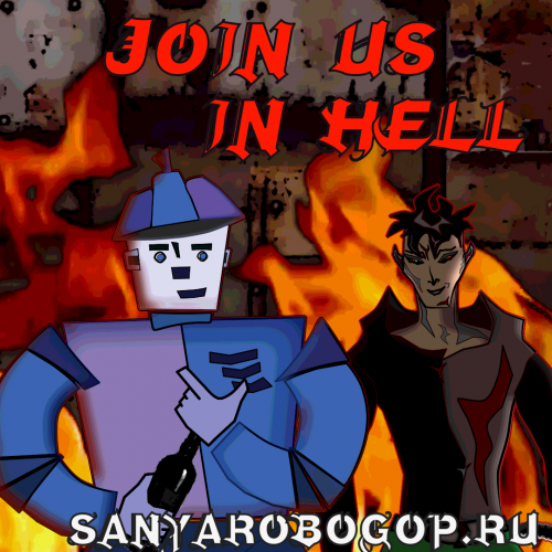 Join us in Hell 